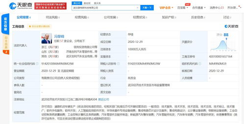 吉利控股關(guān)聯(lián)公司成立子公司，發(fā)力集成電路芯片設(shè)計(jì)與浙江軟件開(kāi)發(fā)